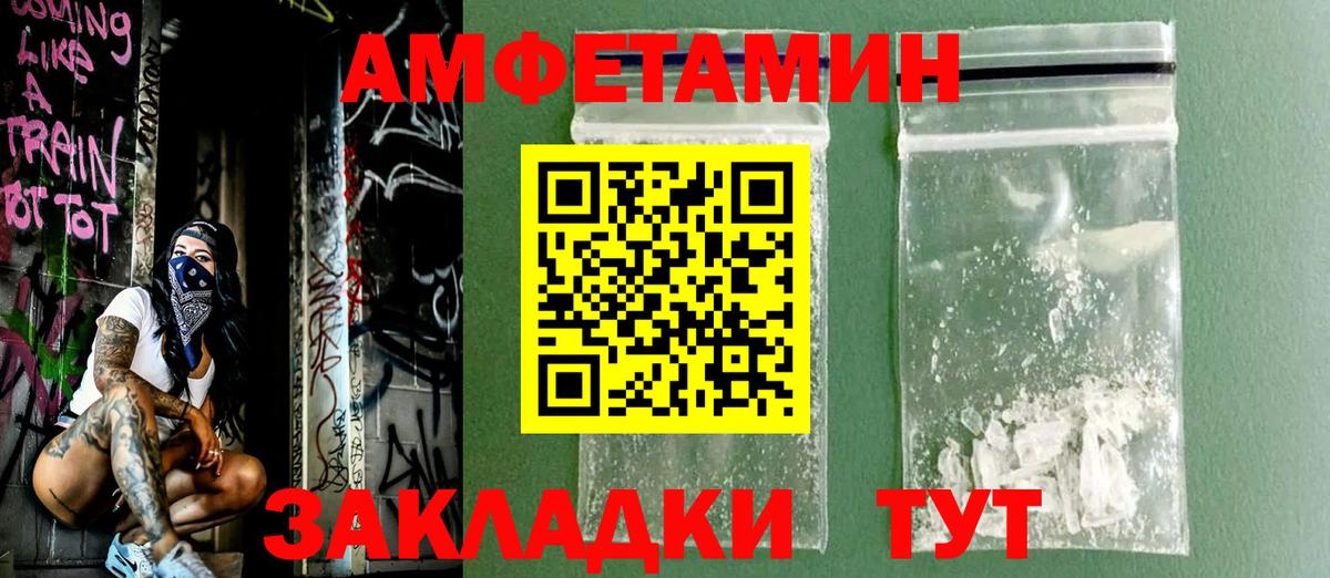 АМФЕТАМИН  Вход с VPN  АМФ  АМФЕТАМИН Розовый  Барабинск 