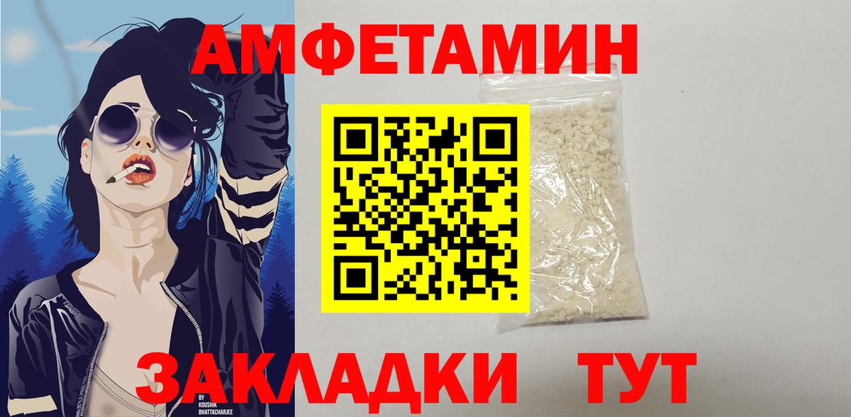 Amphetamine Розовый Барабинск