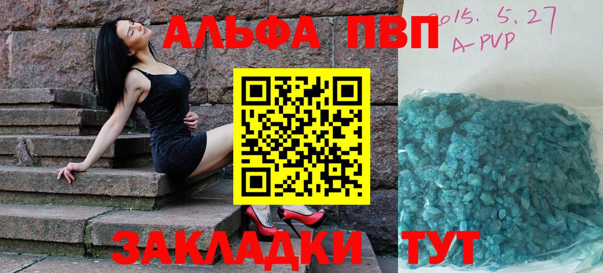 Альфа ПВП СК КРИС  Альфа ПВП  где найти   Барабинск  Alfa_PVP крисы CK  Вход с VPN 