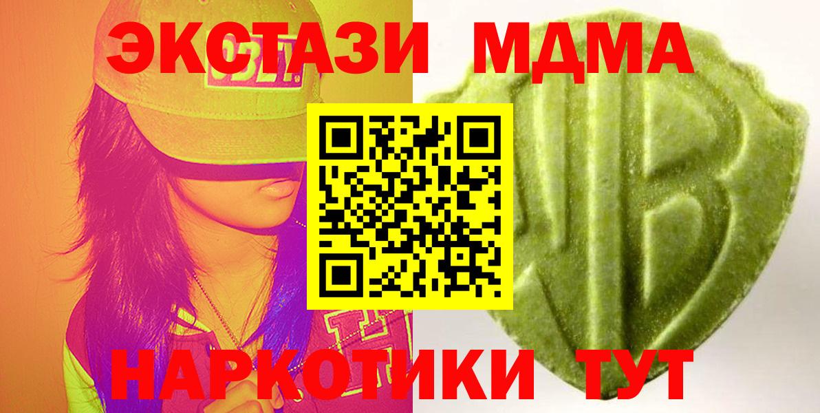 Экстази диски  Вход с VPN  Барабинск  ЭКСТАЗИ TESLA 