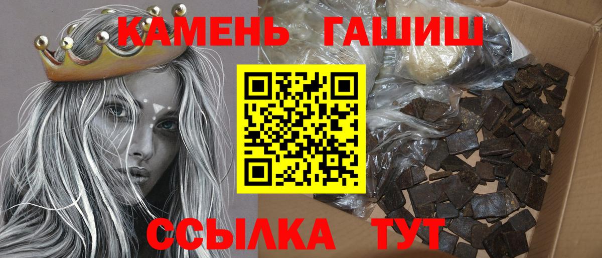 ГАШ  Вход с VPN  Барабинск  ГАШИШ hashish 