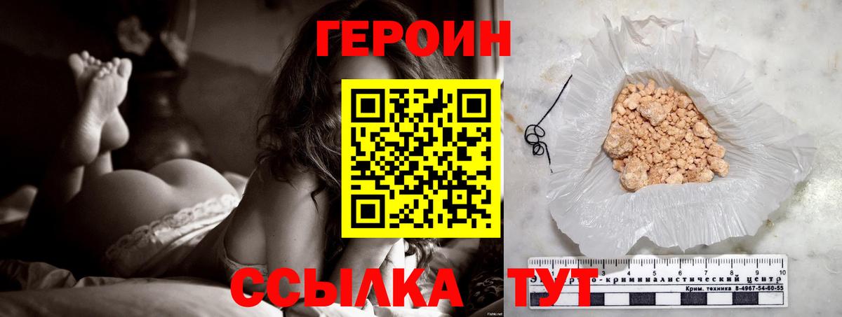 Барабинск  Героин герыч  Вход с VPN 