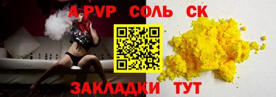 спайс Камышлов