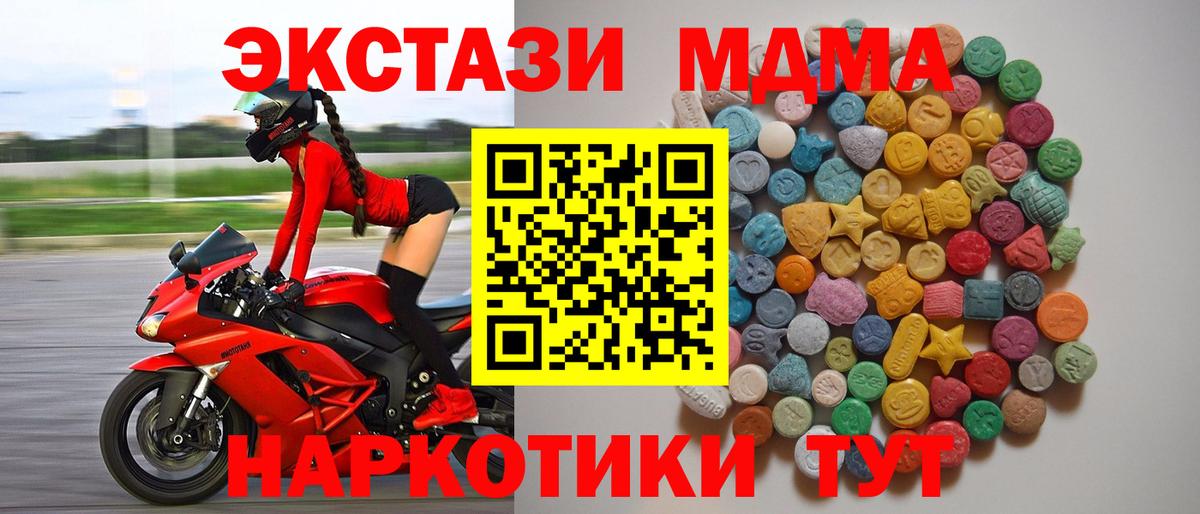 MDMA VHQ  МДМА молли  MDMA  Вход с VPN  Барабинск 