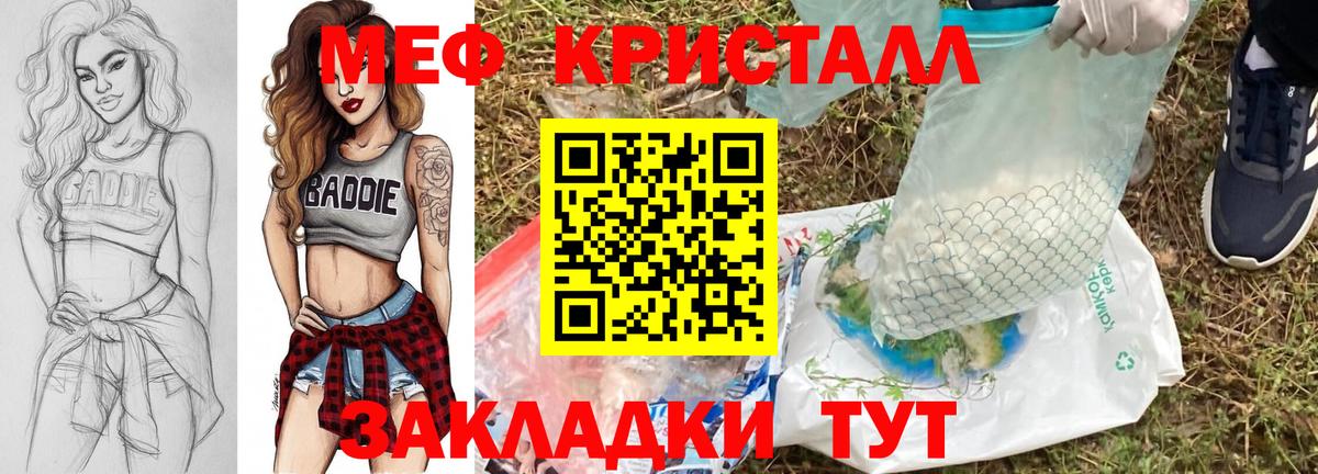 Мефедрон  Вход с VPN  Меф  Барабинск  МЕФ кристаллы  Мефедрон мука 