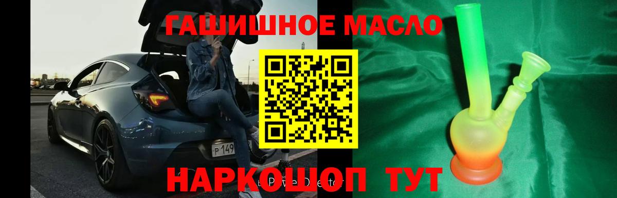 ТГК THC oil  ТГК THC oil  Барабинск  Вход с VPN 