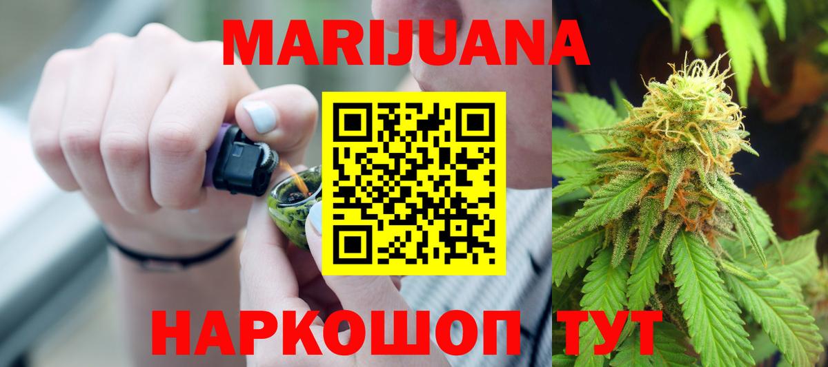 Барабинск  Каннабис Ganja  МАРИХУАНА AK-47  Каннабис OG Kush  Вход с VPN  Канабис конопля 