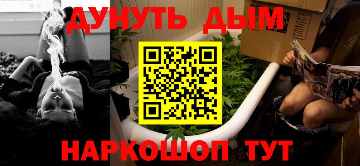 Каннабис Amnesia Барабинск